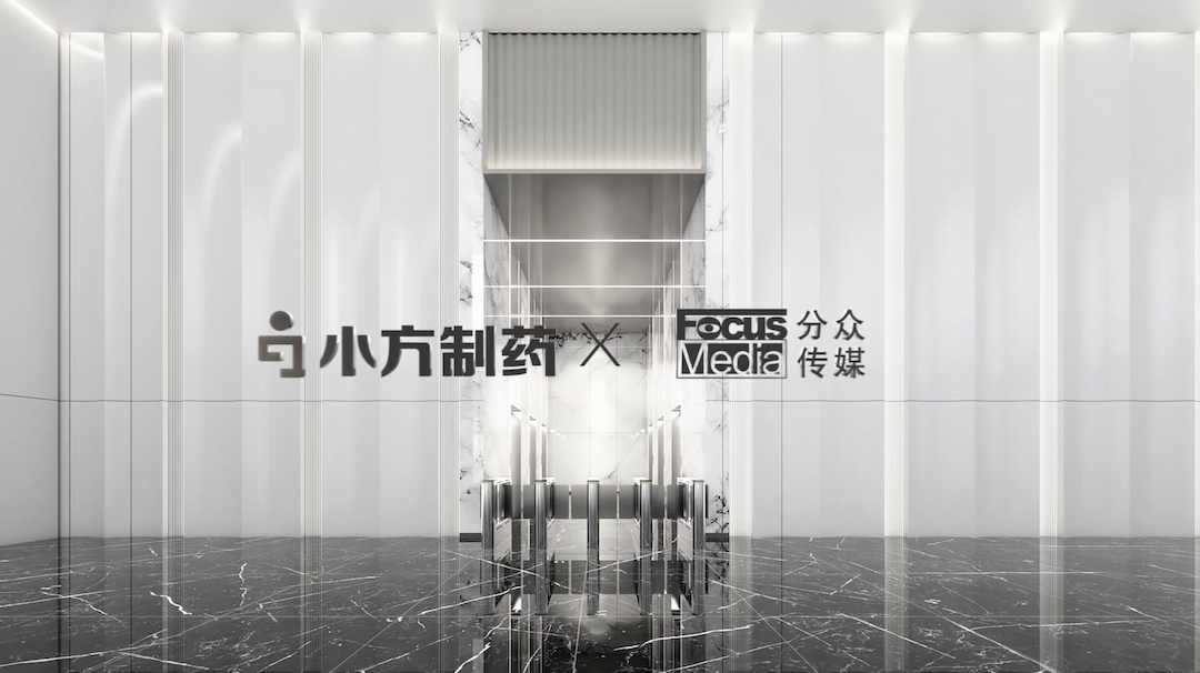 ag尊龙登陆入口z6mg携手分众传媒，开启家庭常备药赛道领军之路！